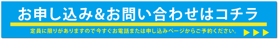お問い合わせはこちら