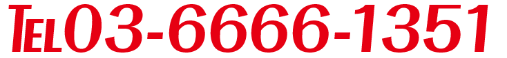 木場教室電話番号03-6666-1351