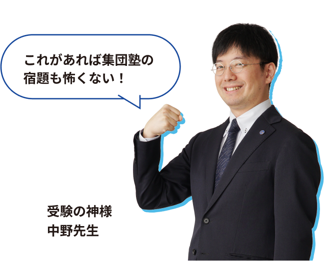 講師