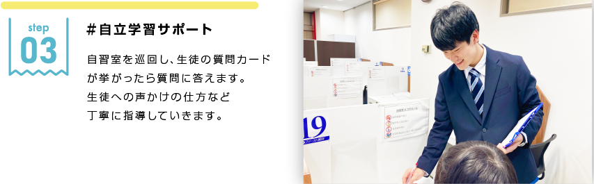 自立学習サポート