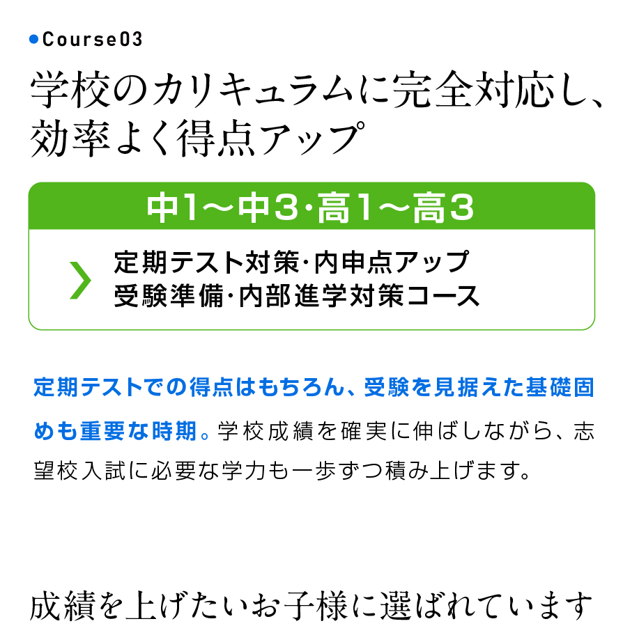 画像8_中高生コース