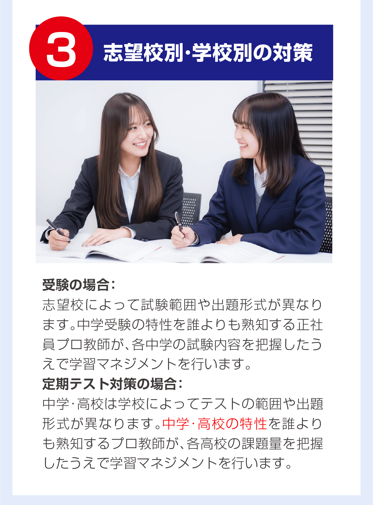 成績があがる秘訣３