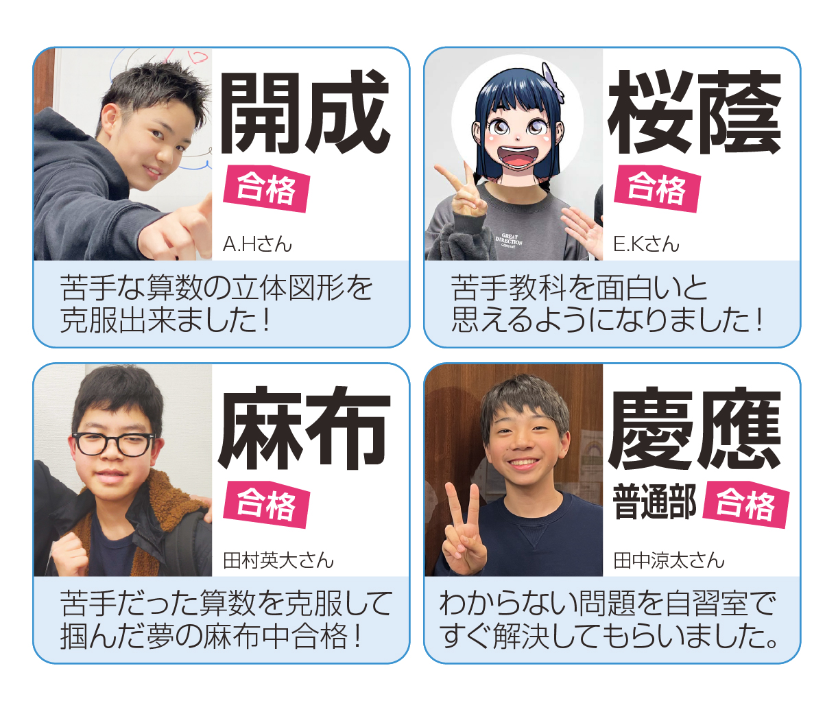 小学生コース②