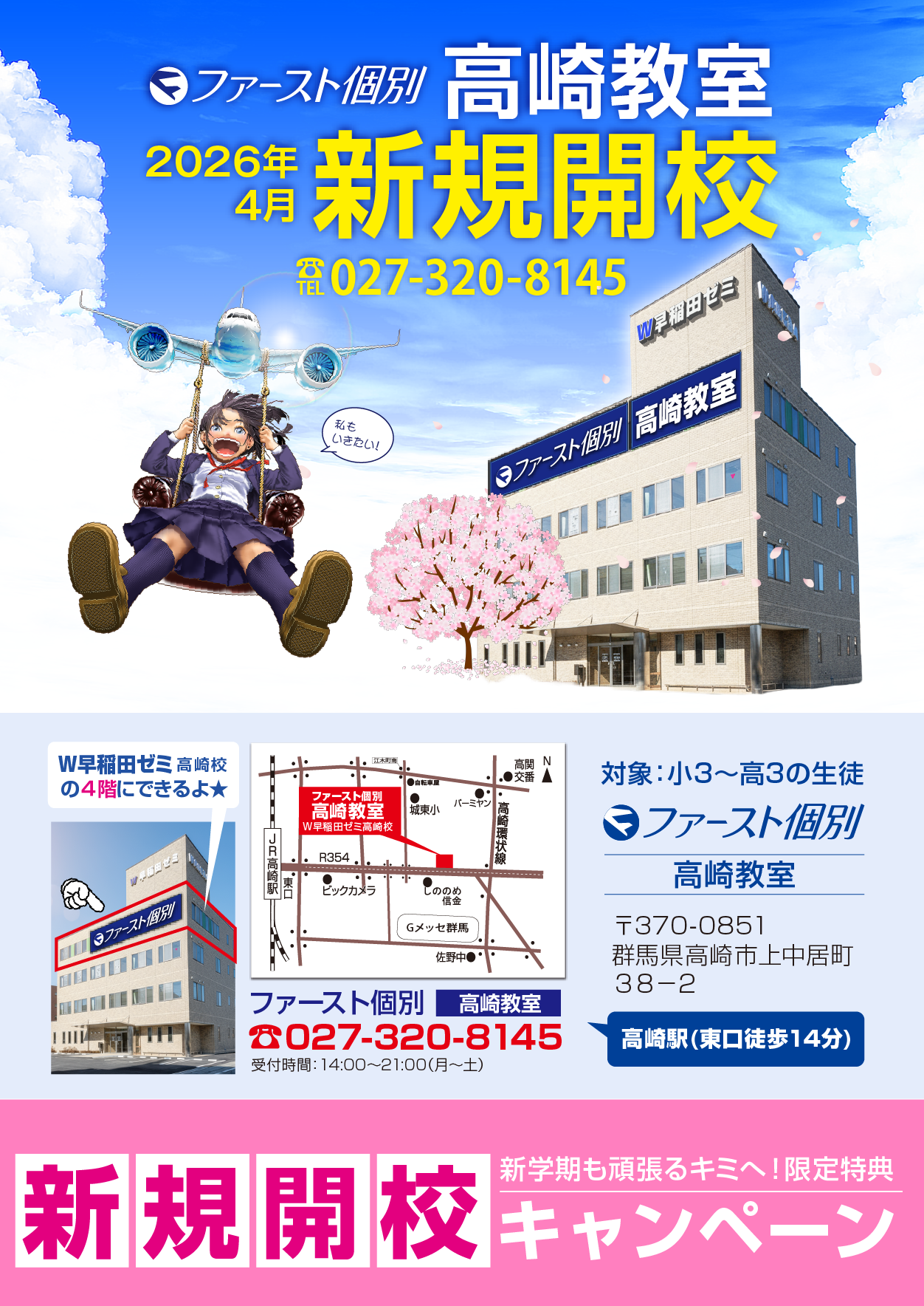 トップ画像