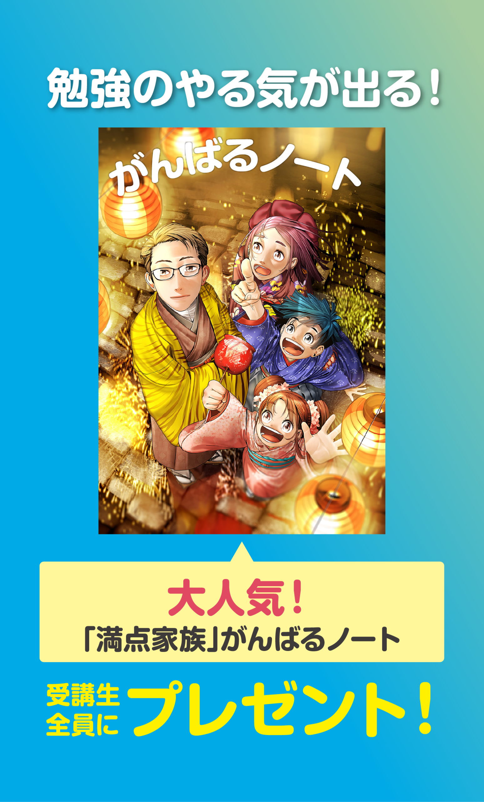頑張るノート